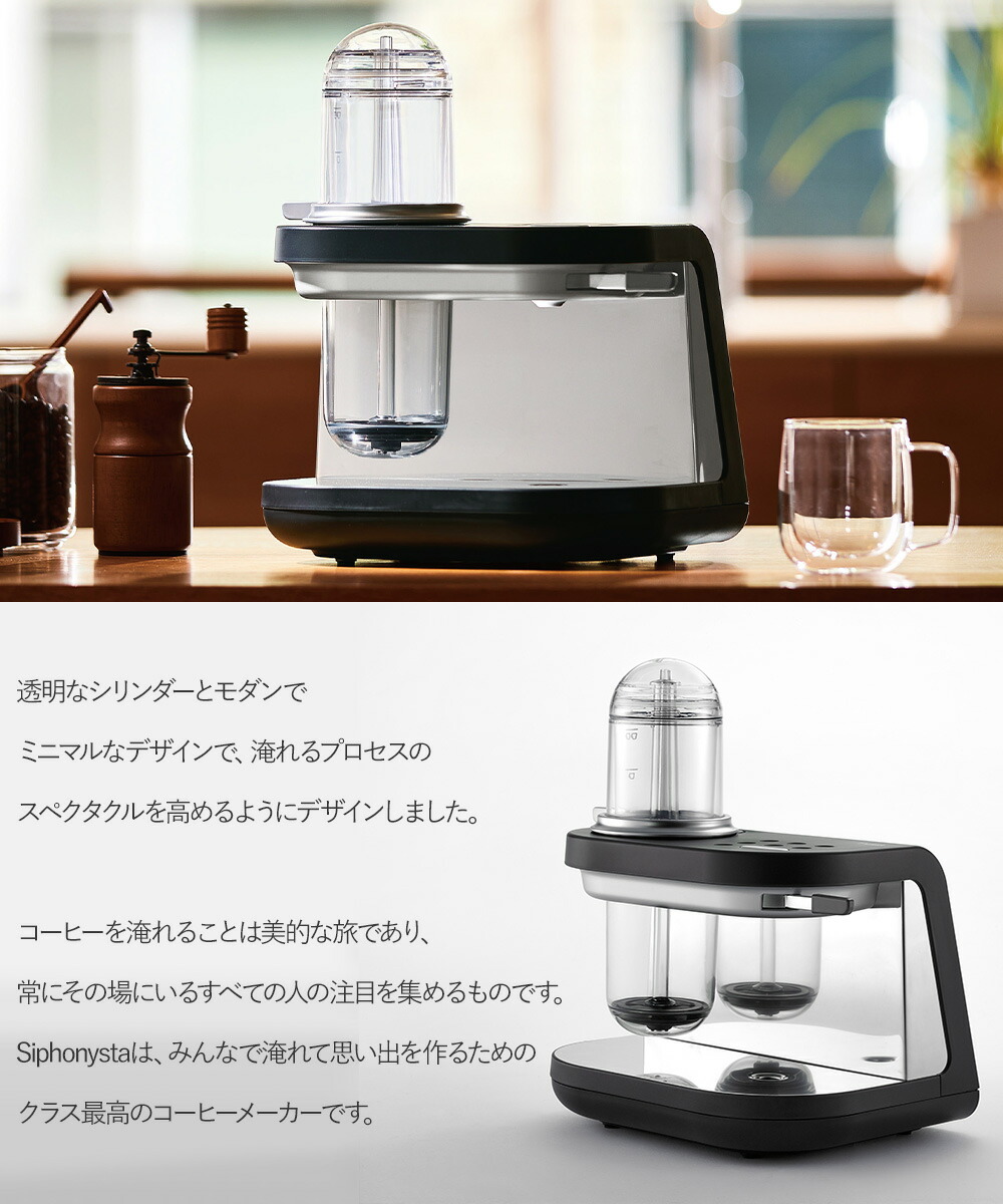 楽天市場】サイフォン式 コーヒーメーカー 1杯 サイフォニスタ ADS