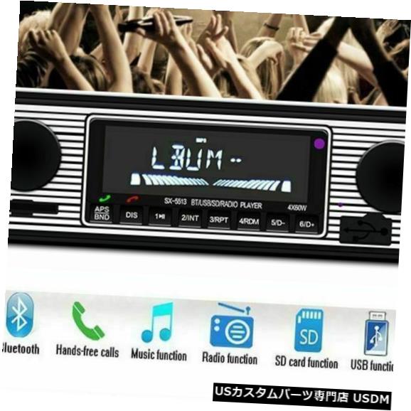 楽天市場】In-Dash シングル1 Din Bluetoothレトロカーラジオ