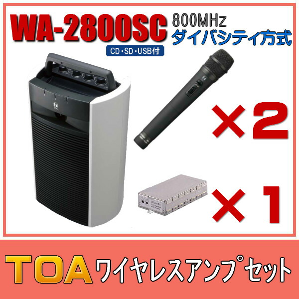 wa2800sc-mic2.jpg