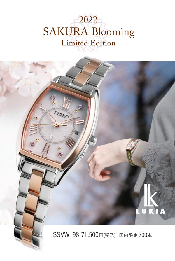 楽天市場】【おまけ付き】セイコー SEIKO ルキア ソーラー電波