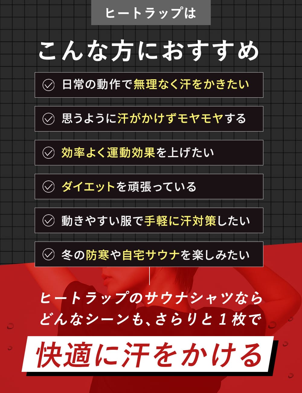 楽天市場】【ヒートラップ 公式】 サウナシャツ 着るサウナ サウナ