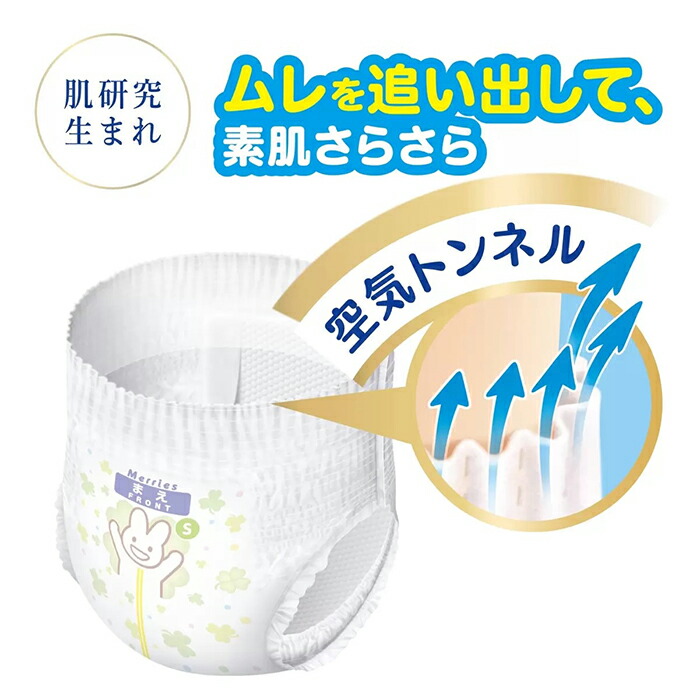 楽天市場】≪180枚≫【MERRIES】メリーズ パンツタイプ 素肌さらさら
