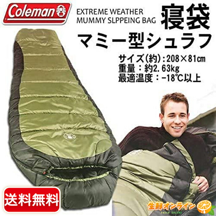 楽天市場】【Coleman】コールマン 寝袋 ノースリム寝袋 マミー型寝袋