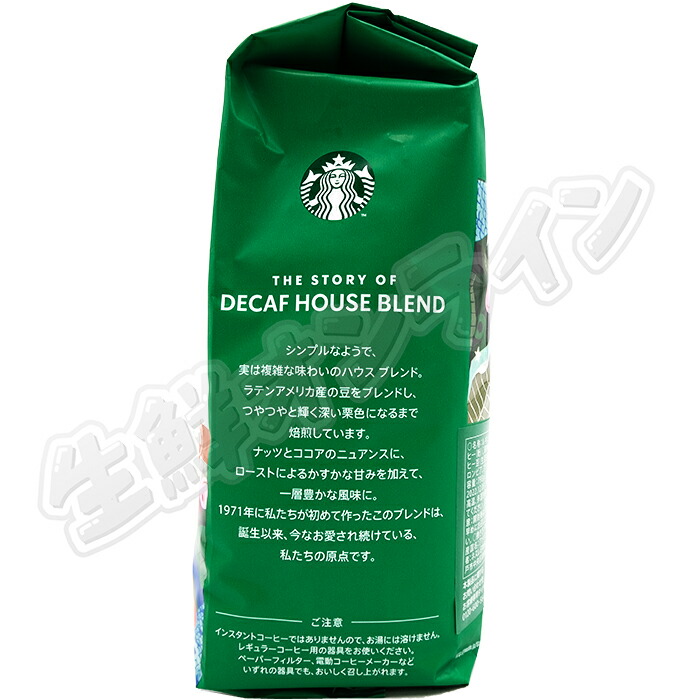 楽天市場】≪793g×2袋セット≫【STARBUCKS】スターバックス ディカフェ
