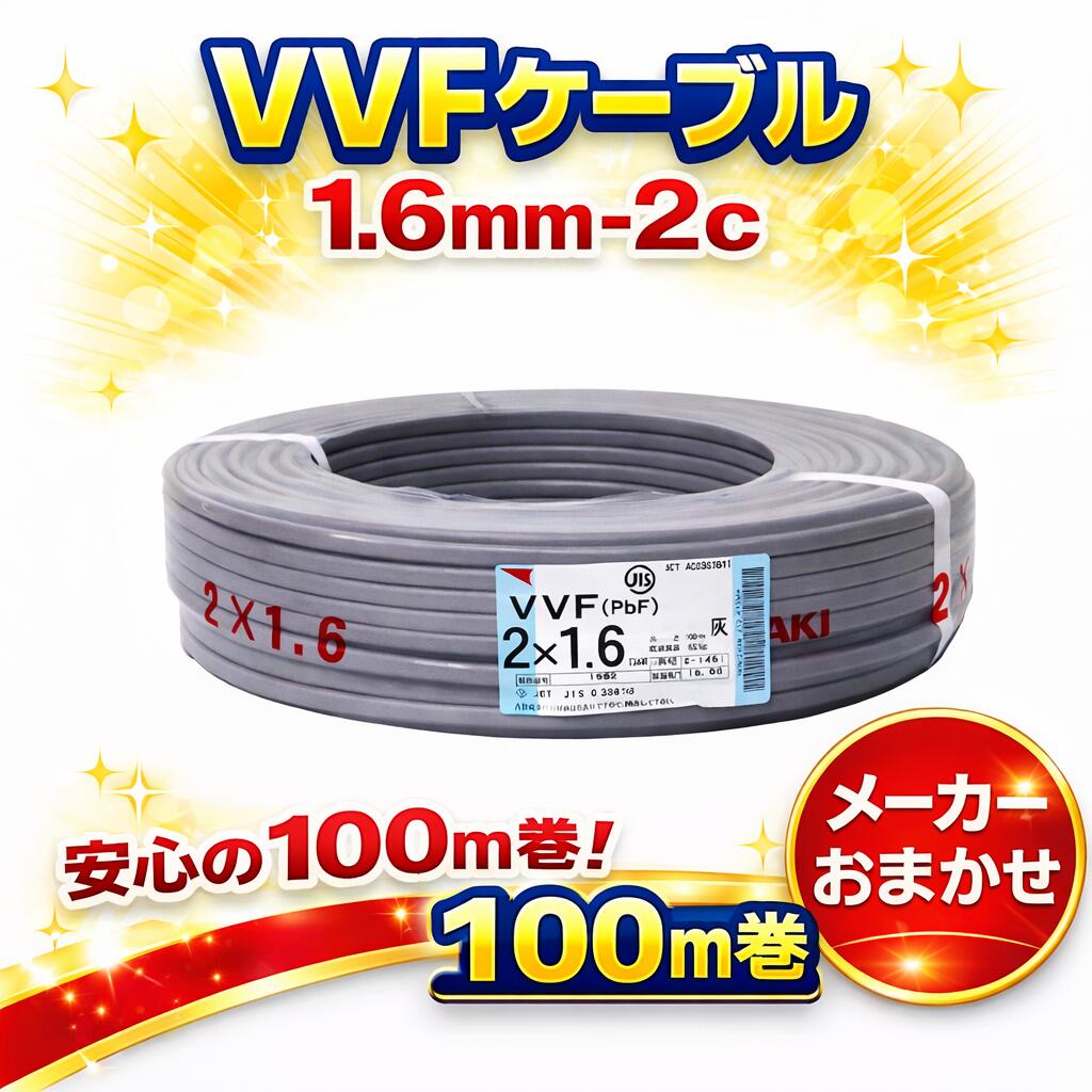 楽天市場】vvfケーブル 赤の通販