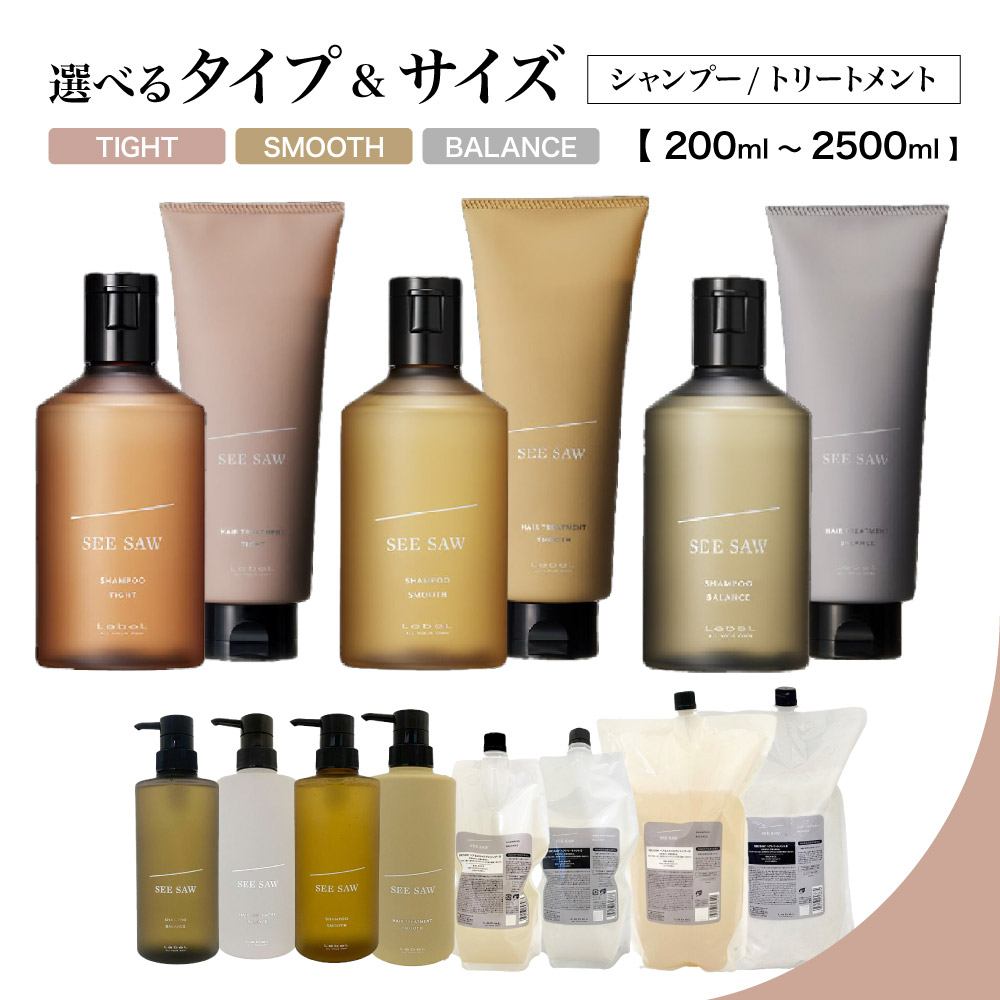 楽天市場】ルベル シーソー 詰め替えの通販