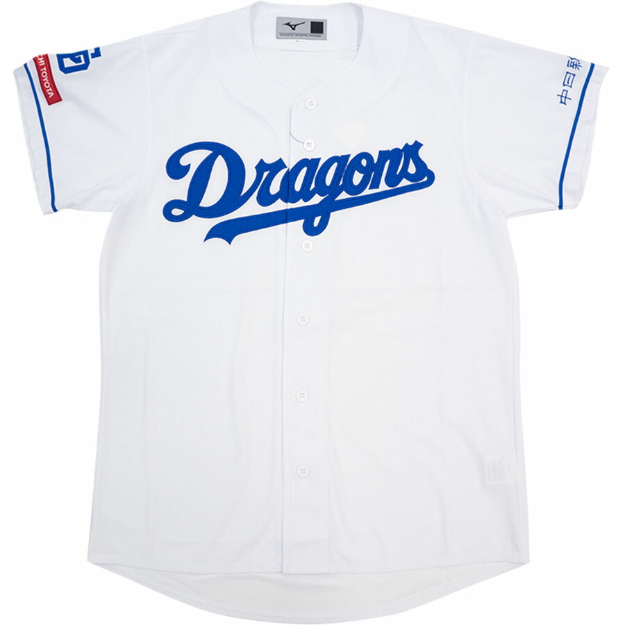 楽天市場】中日ドラゴンズ グッズ ユニフォーム レプリカユニフォーム