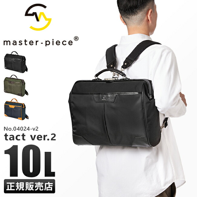 楽天市場】【最大39倍 3/1限定】特典付き マスターピース リュック