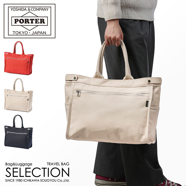 楽天市場】ポーター ネイキッド トートバッグ(M) 667-09469 667-19469