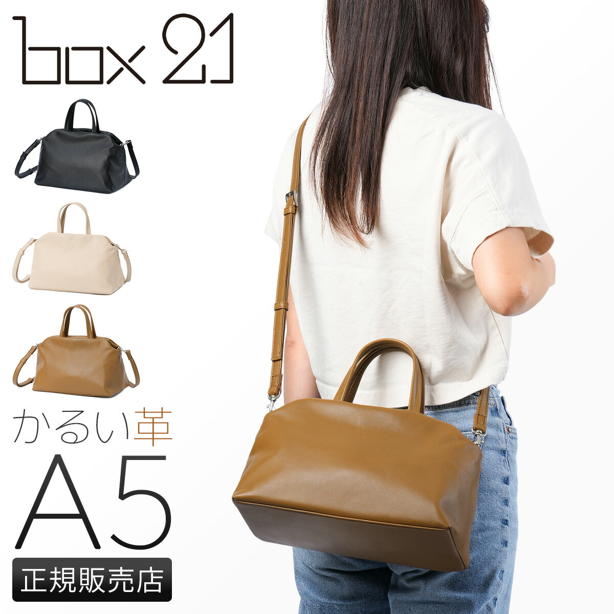 楽天市場】【最大39倍 3/1限定】特典付き box21 トートバッグバッグ