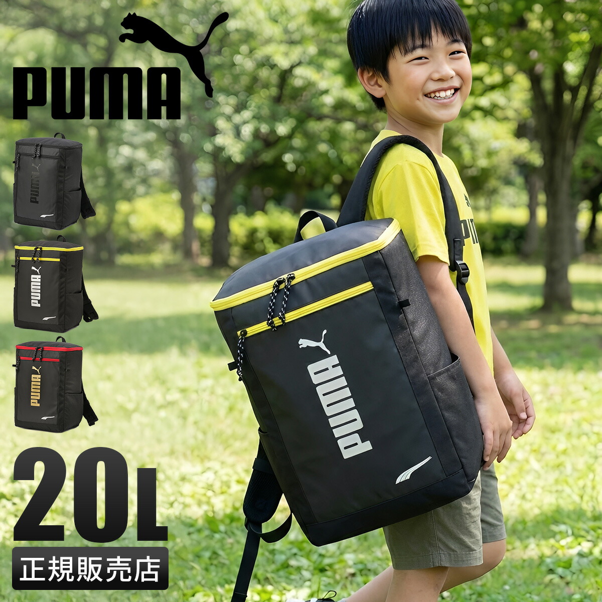 プーマ] アドルフ リュックサック20L ボーイズ J202 プーマ] アドルフ
