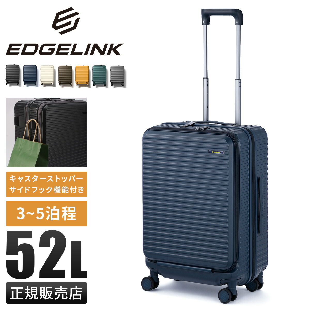 楽天市場】【最大39倍 3/1限定】エッジリンク スーツケース Mサイズ