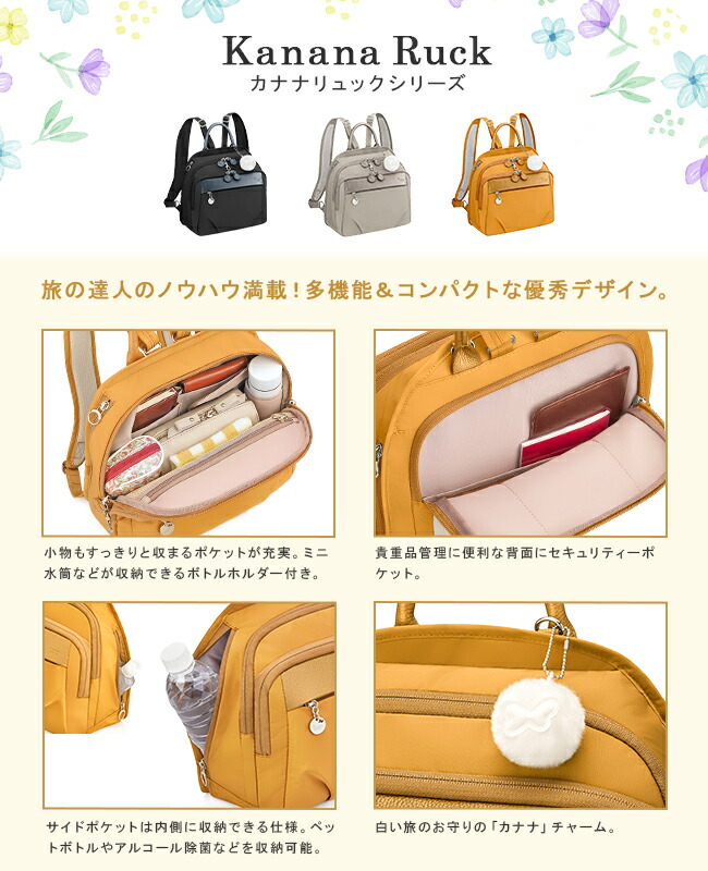 楽天市場】【最大39倍 3/1限定】特典付き カナナプロジェクト リュック