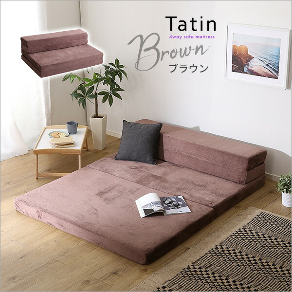 楽天市場】畳んで広げて4Way 折りたたみ マットレス ソファーベッド