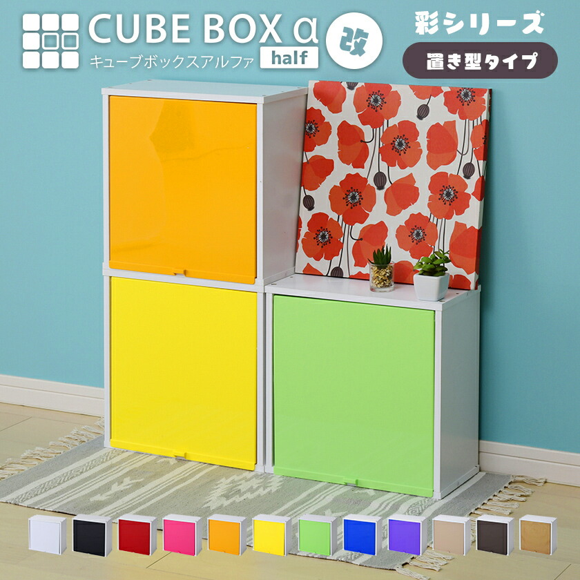 楽天市場】【1日限定☆全品☆5%OFFクーポン】 カラフル12色 扉付き