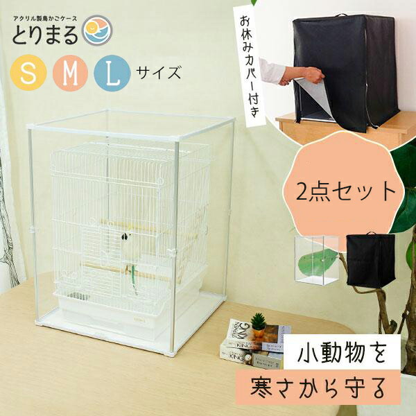 楽天市場】【5日限定☆全品☆5%OFFクーポン】 【2点セット】 鳥かご