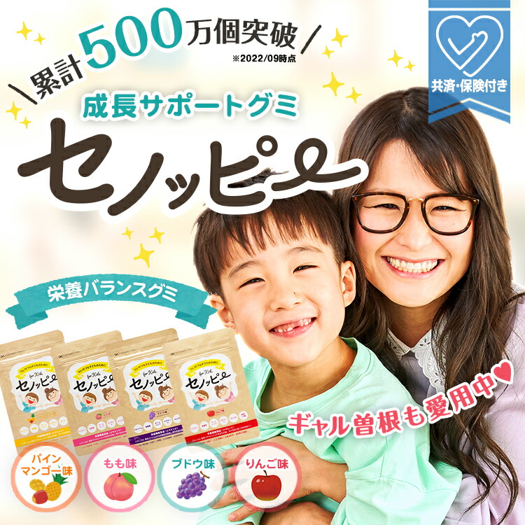 セノッピー ぶどう 6袋 【公式通販】