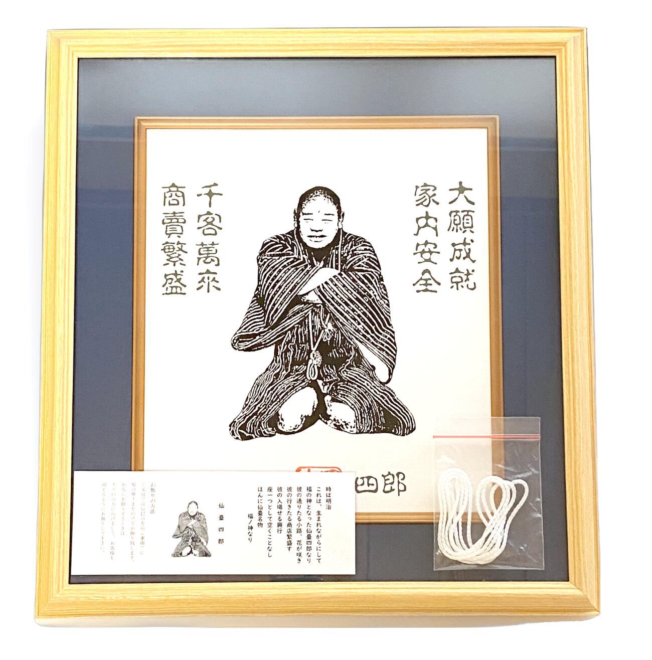 楽天市場】【送料無料】福の神 仙台四郎（仙臺四郎） 額入色紙（SHIROU