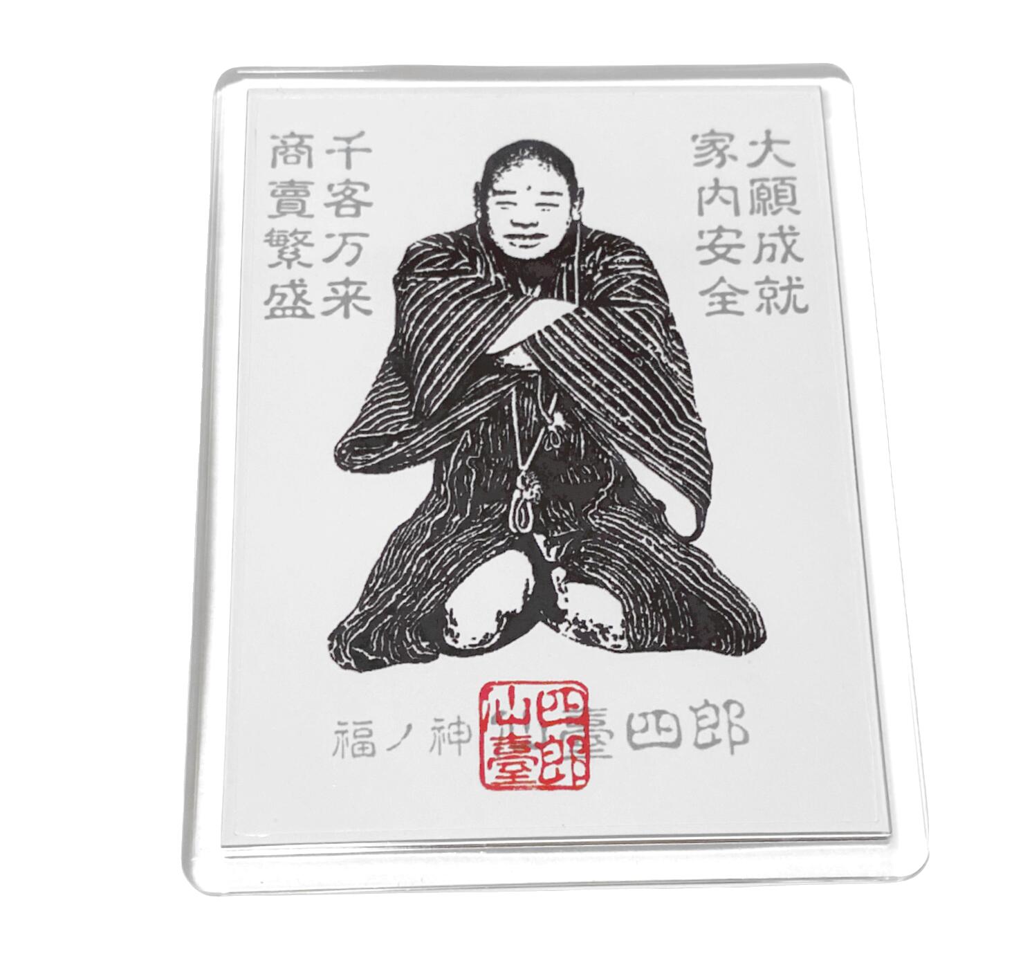楽天市場】福の神仙台四郎（仙臺四郎）フレームマグネット（SHIROU-016