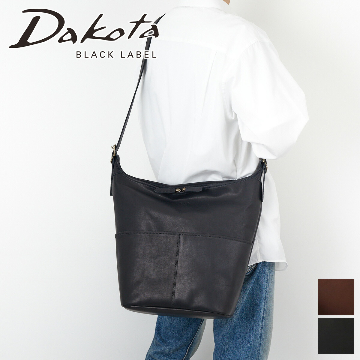 楽天市場】【ダコタ ブラックレーベル 3年保証＋Wプレゼント付