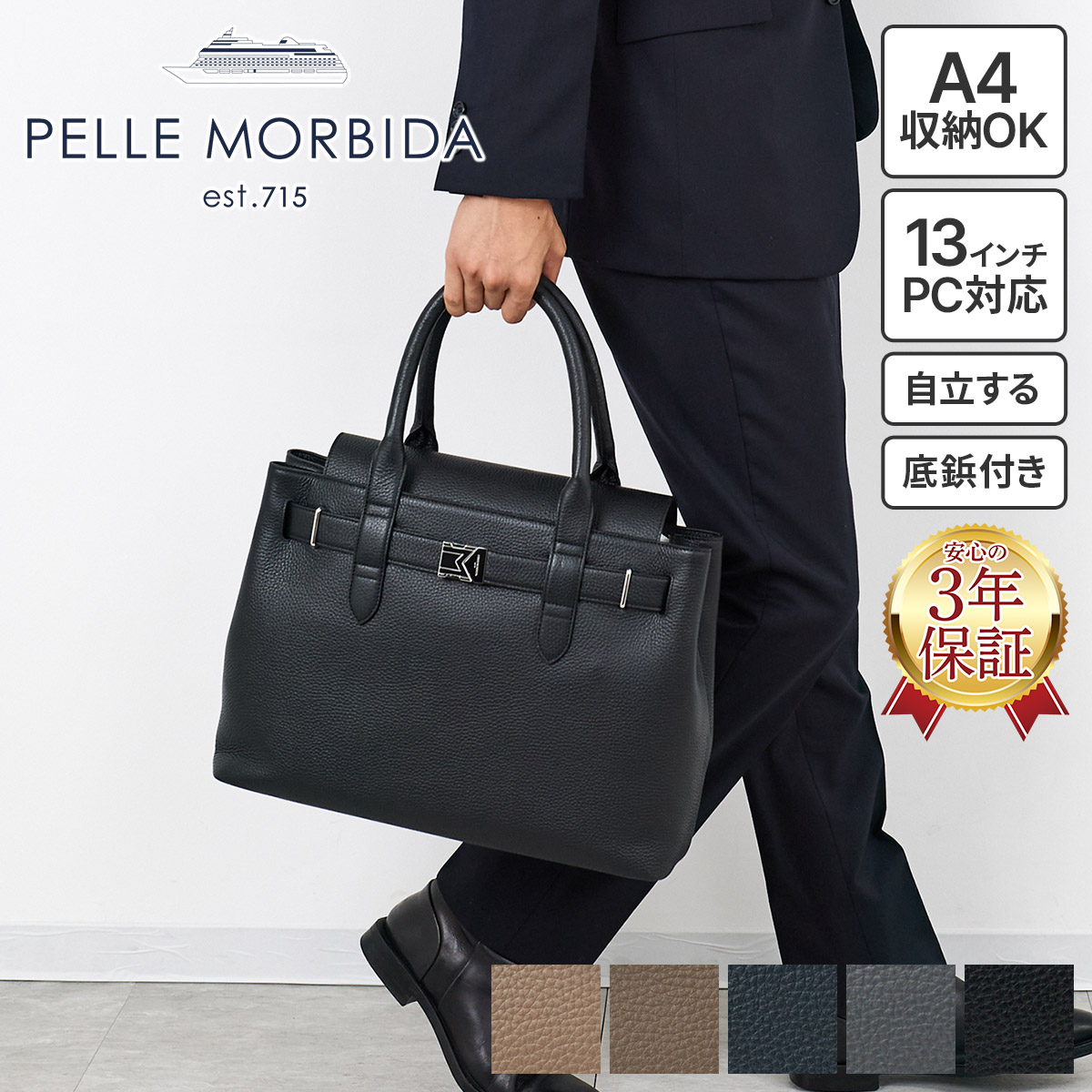 楽天市場】【ペッレモルビダ 3年保証＋ケアセット付】 PELLE MORBIDA