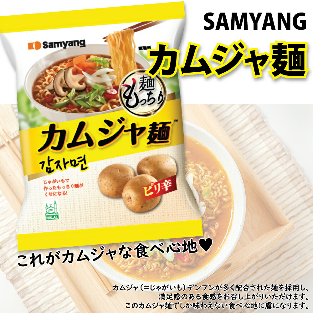楽天市場】SAMYANG カムジャ麺 120g 20袋セット / 三養ジャパン ピリ辛