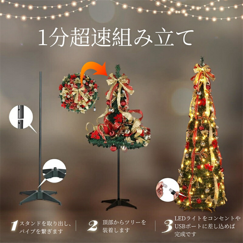 楽天市場】送料無料 超速組立 クリスマスツリー120cm 150cm 180cm 被せ