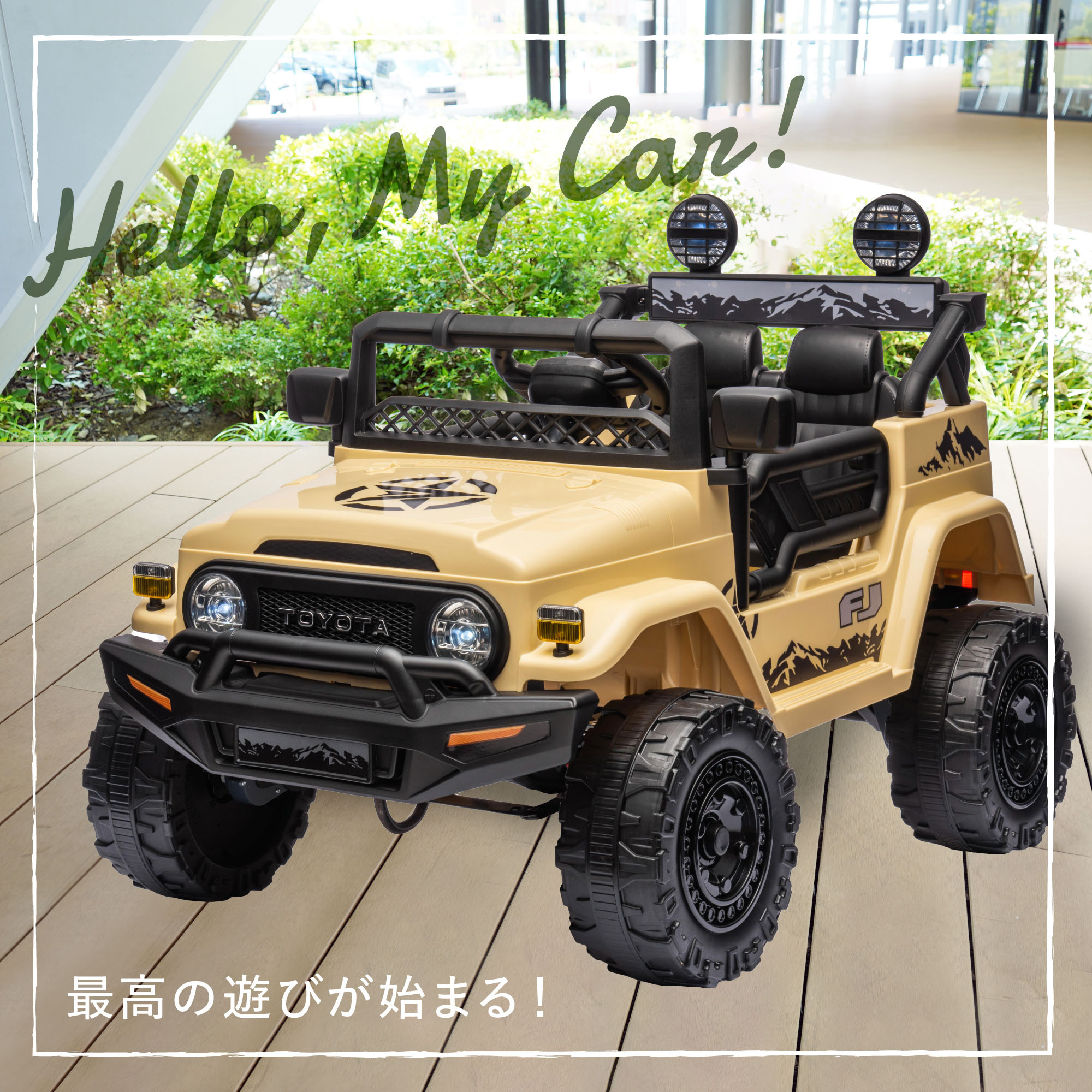 楽天市場】【新生活SALE25％OFF】 電動乗用ラジコン TOYOTA Land
