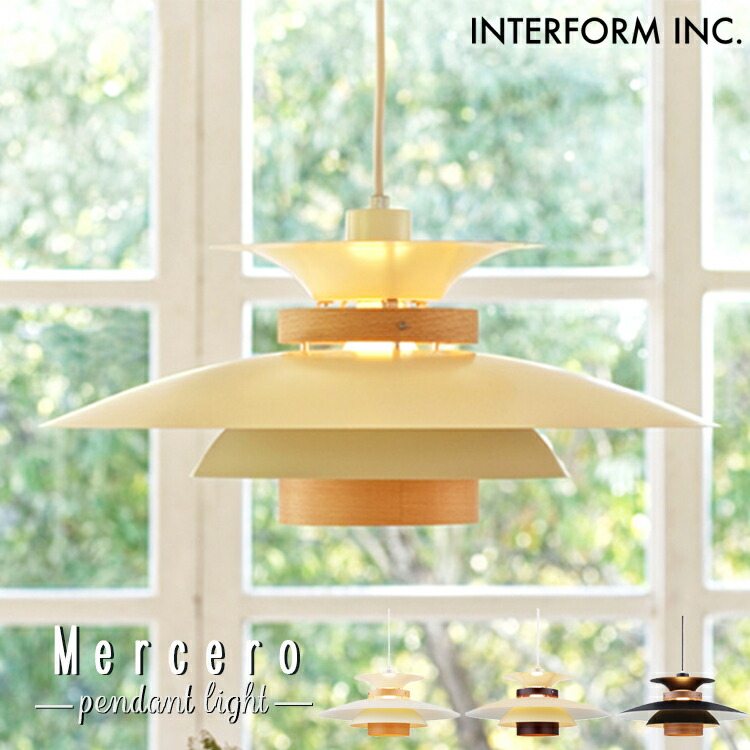 楽天市場】INTERFORM インターフォルム Mercero メルチェロ ペンダント