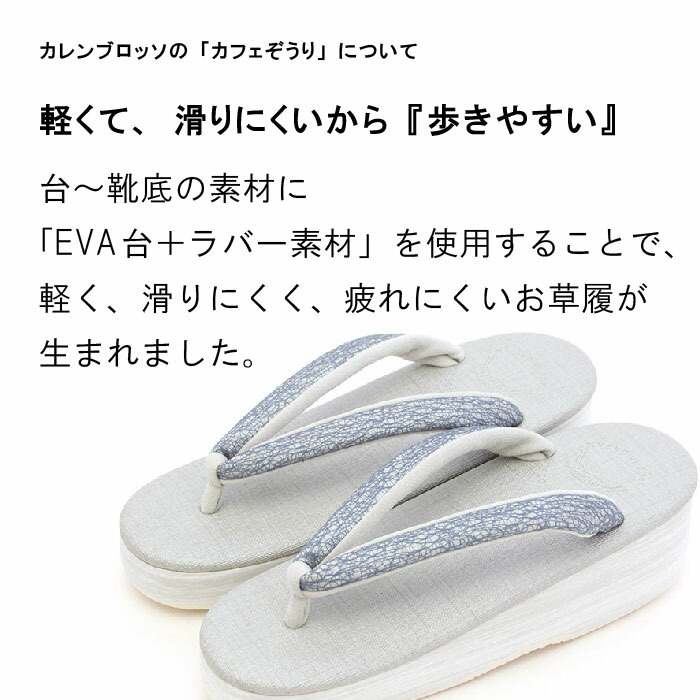 楽天市場】【受注生産】 菱屋 カレンブロッソ カフェぞうり 花緒