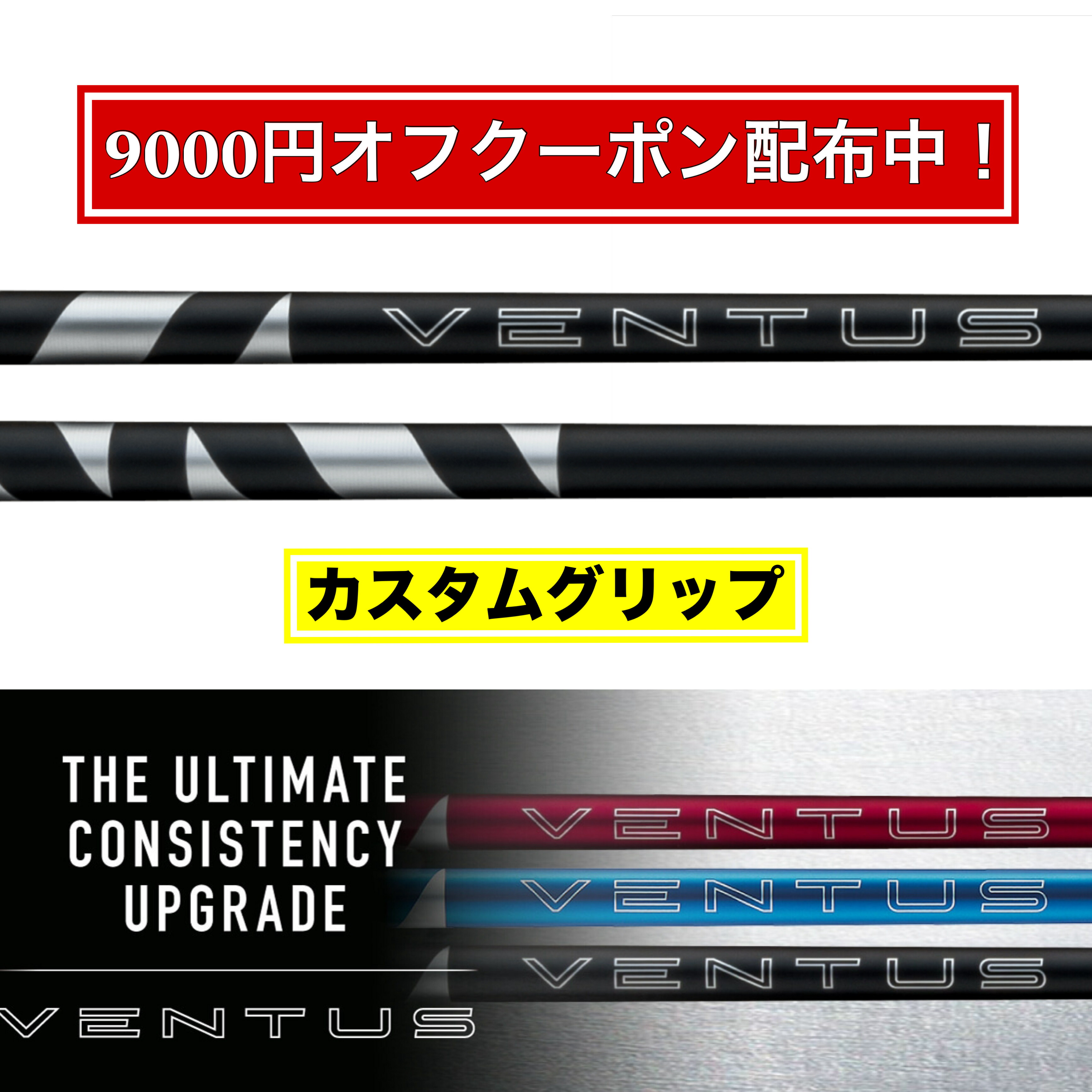 楽天市場】フジクラ 日本仕様 24 VENTUS BLACK ブラック スリーブ付