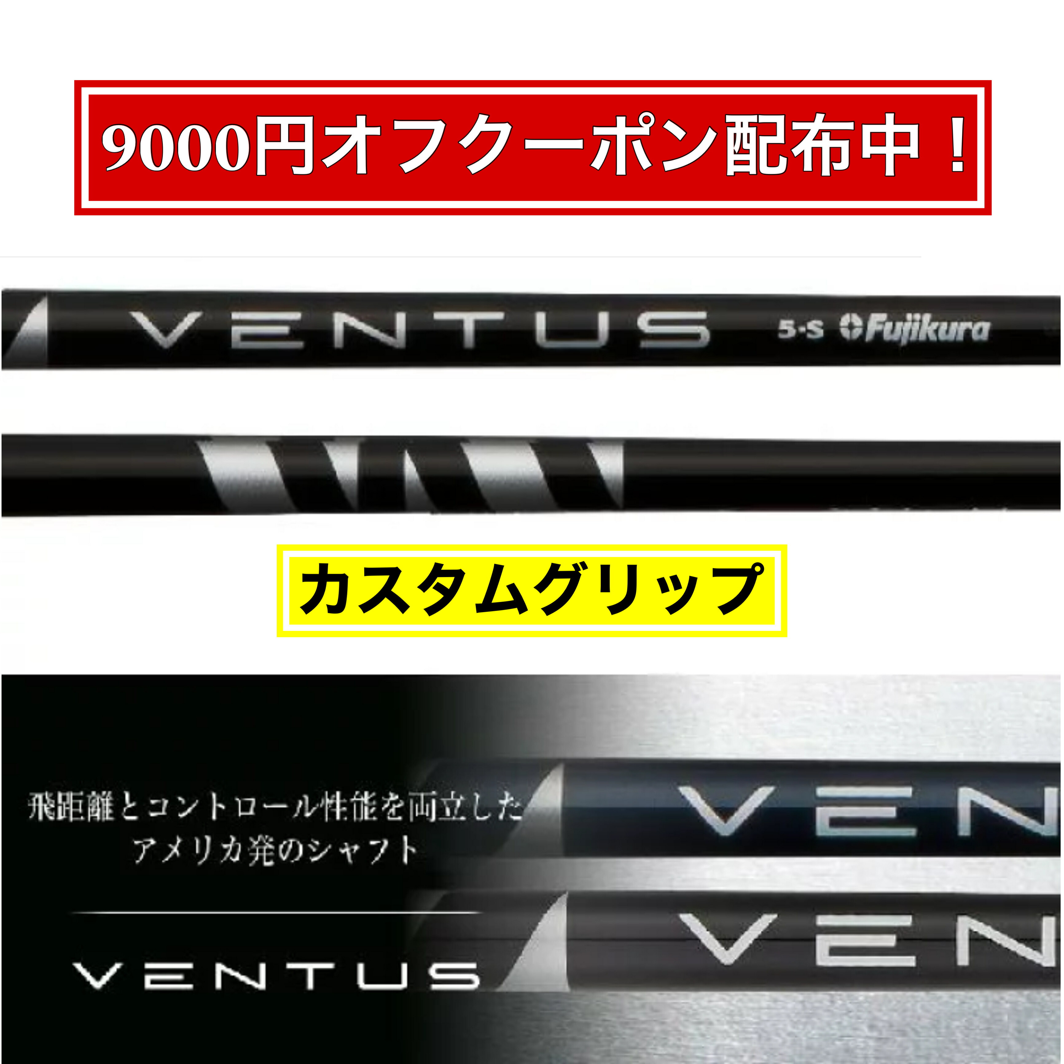 楽天市場】ventus black 日本仕様 テーラーメイドの通販