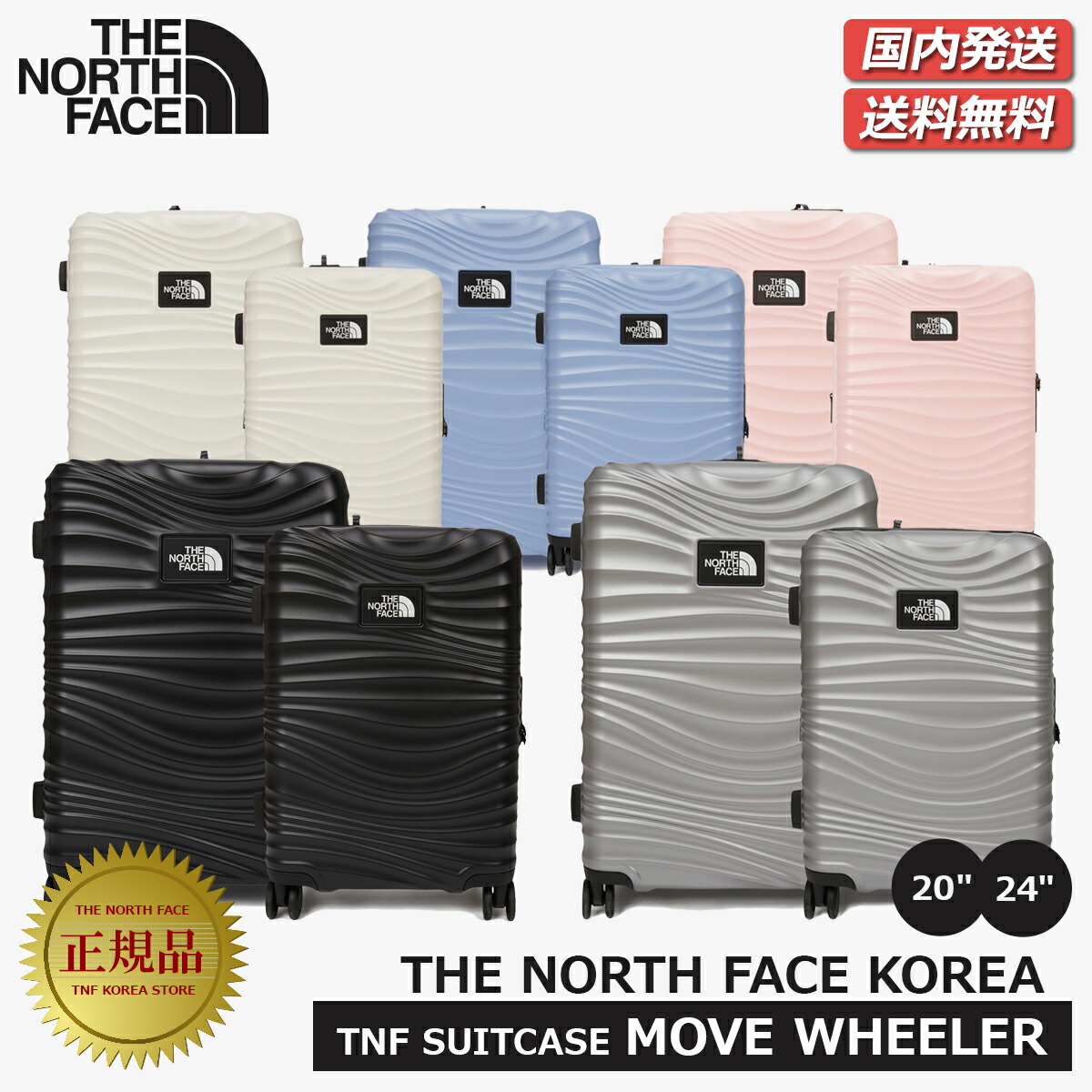 楽天市場】ノースフェイス 韓国（スーツケース・キャリーバッグ