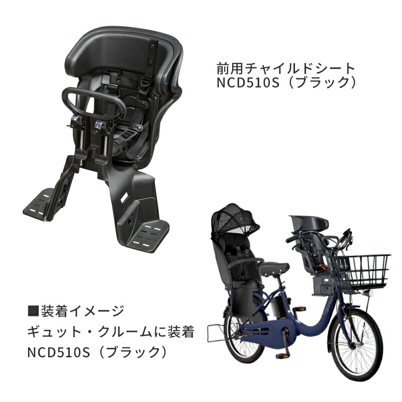 楽天市場】前用チャイルドシート 前子供乗せ パナソニック 純正品