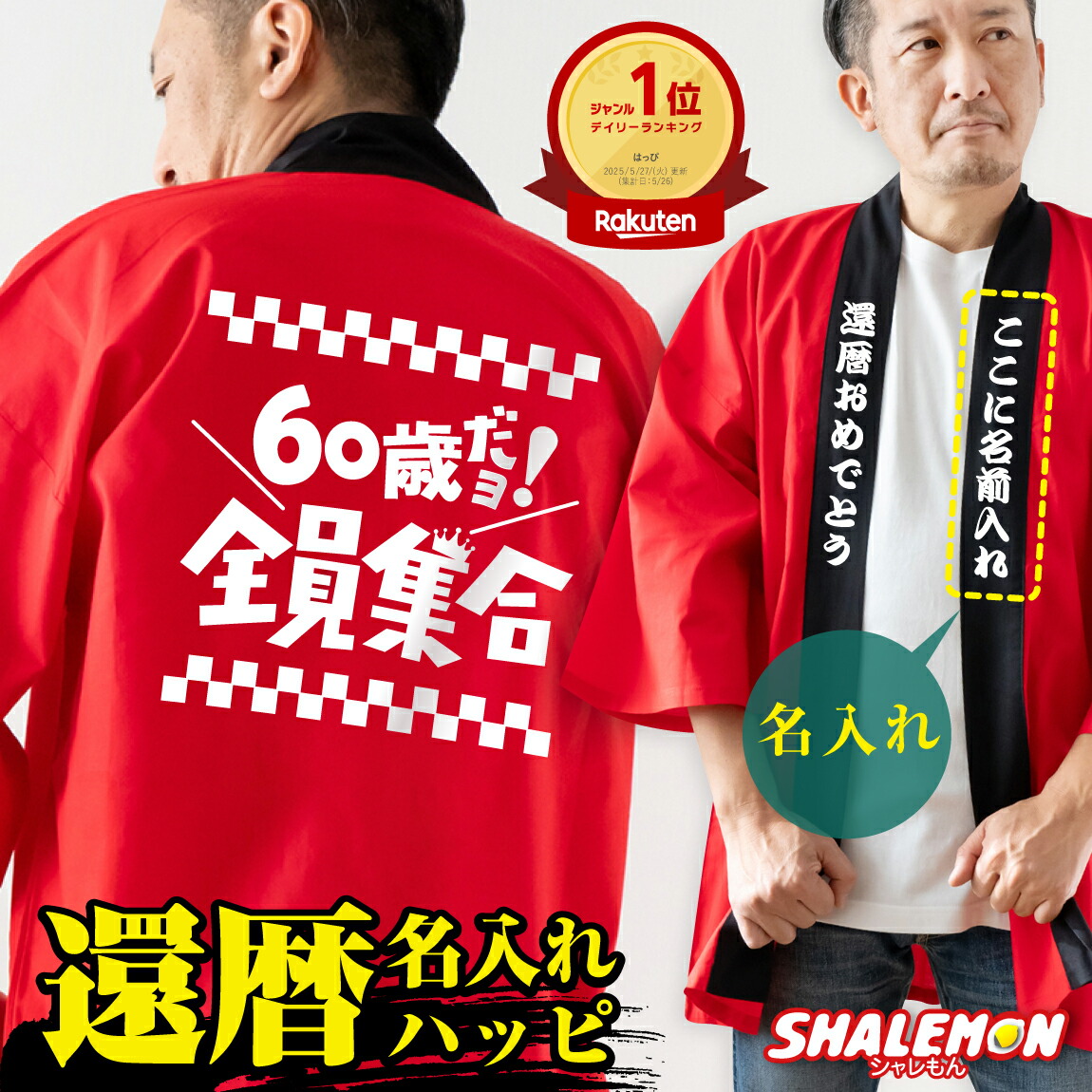 EGDE 法被 フリーサイズ 紺 EGDE 法被 フリーサイズ 紺 楽天市場