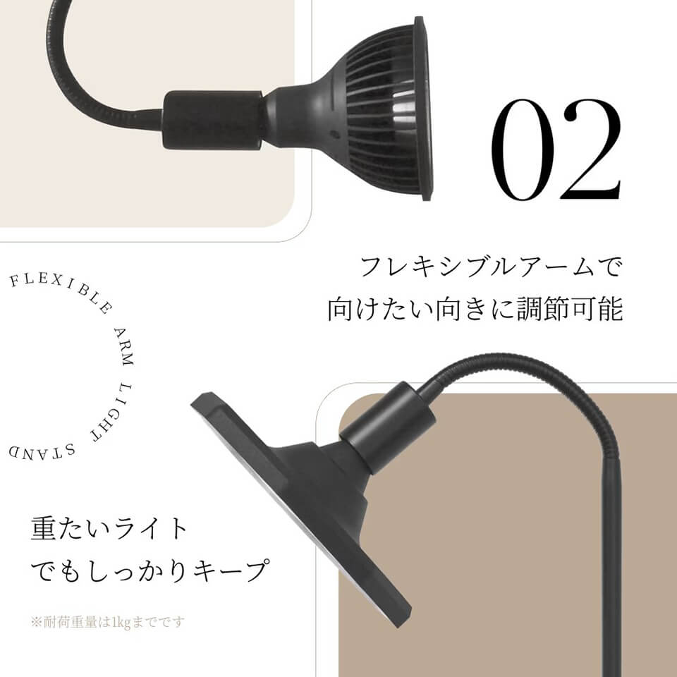 楽天市場】フレキシブルアーム ライトスタンド【口金E26】【ブラック