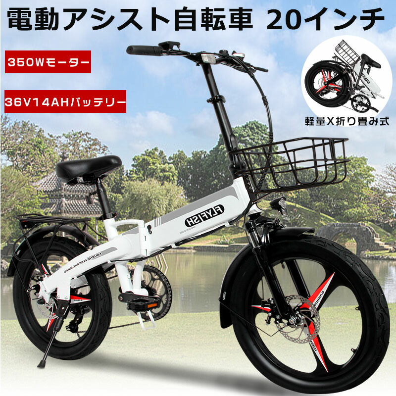 アシスト マウンテンバイク」の人気商品一覧 | 安い商品を通販サイト