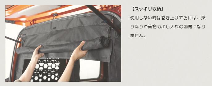 楽天市場】ユーアイビークル(UI-Vehicle) 防虫ネット リア1面 アトレー