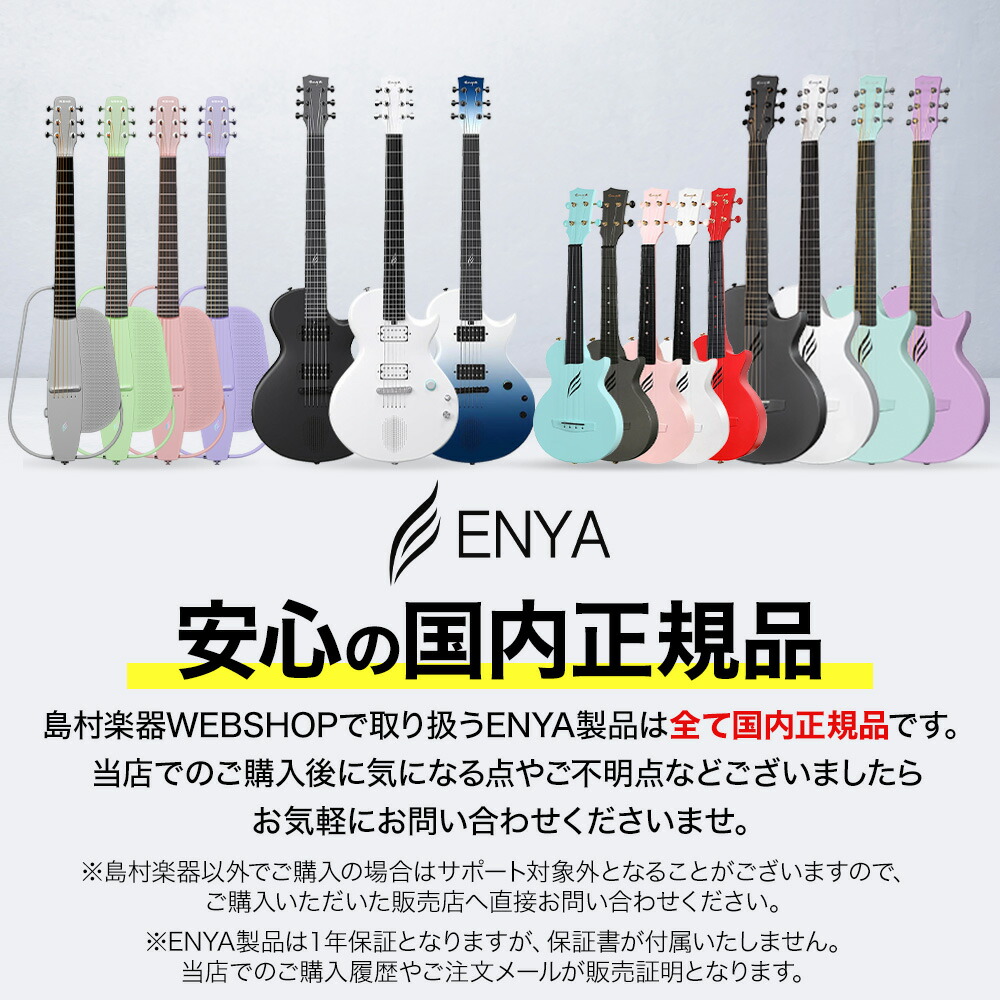 楽天市場】ENYA NOVA GO/SP1 エレアコ 国内正規品 生音エフェクト搭載