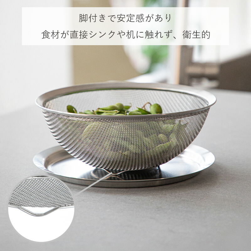 楽天市場】【ポイント5倍】【特典付】ザル ボウル セット トレー 2点 3