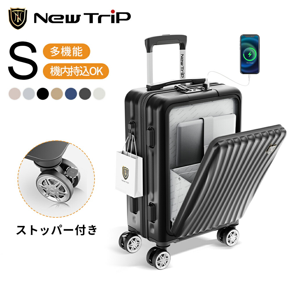 楽天市場】【☆20％OFFクーポン配布中】New Trip スーツケース