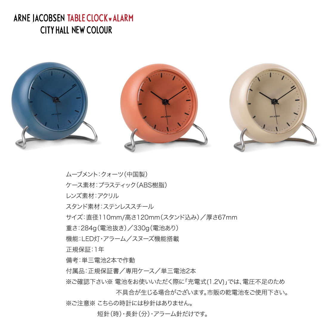 楽天市場】ARNE JACOBSEN アルネヤコブセン テーブルクロック CITY