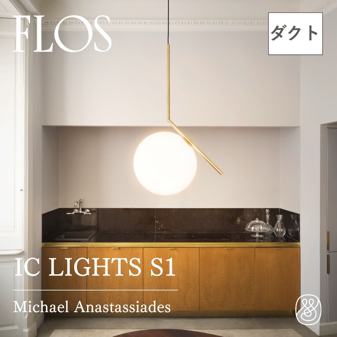 楽天市場】【P10倍】FLOS（フロス） IC LIGHTS S1 （アイシーライトS1
