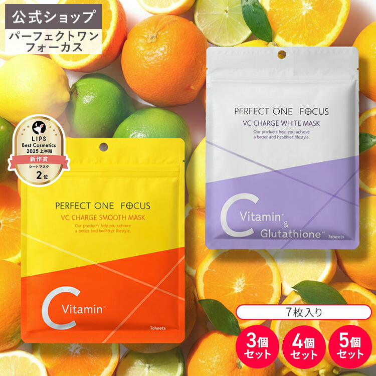 楽天市場】【公式】パーフェクトワンフォーカス VCチャージ スムース