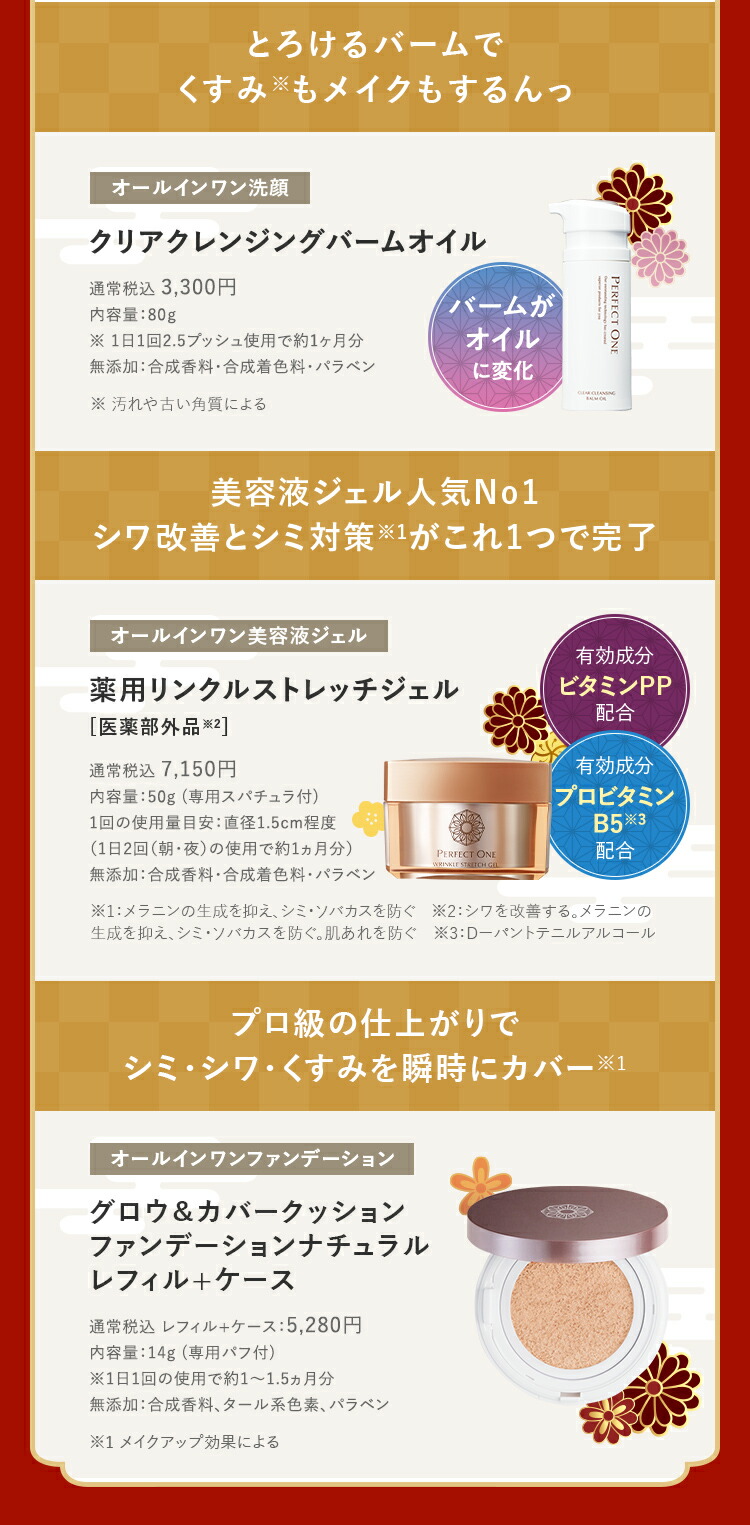 楽天市場】＼クーポン利用で30％OFF／【楽天限定】梅の福袋2026＋