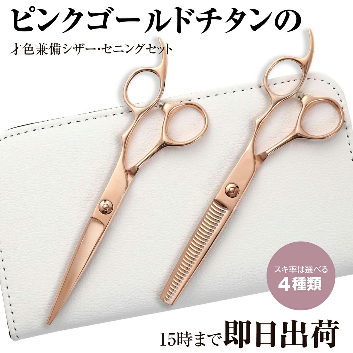 楽天市場】日本の鋏専門メーカー / スキ率は選べる4種類 【PF】DEEDS