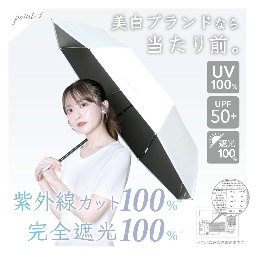 楽天市場】＼1分で完売／ 美白ブランドが本気をだした日傘