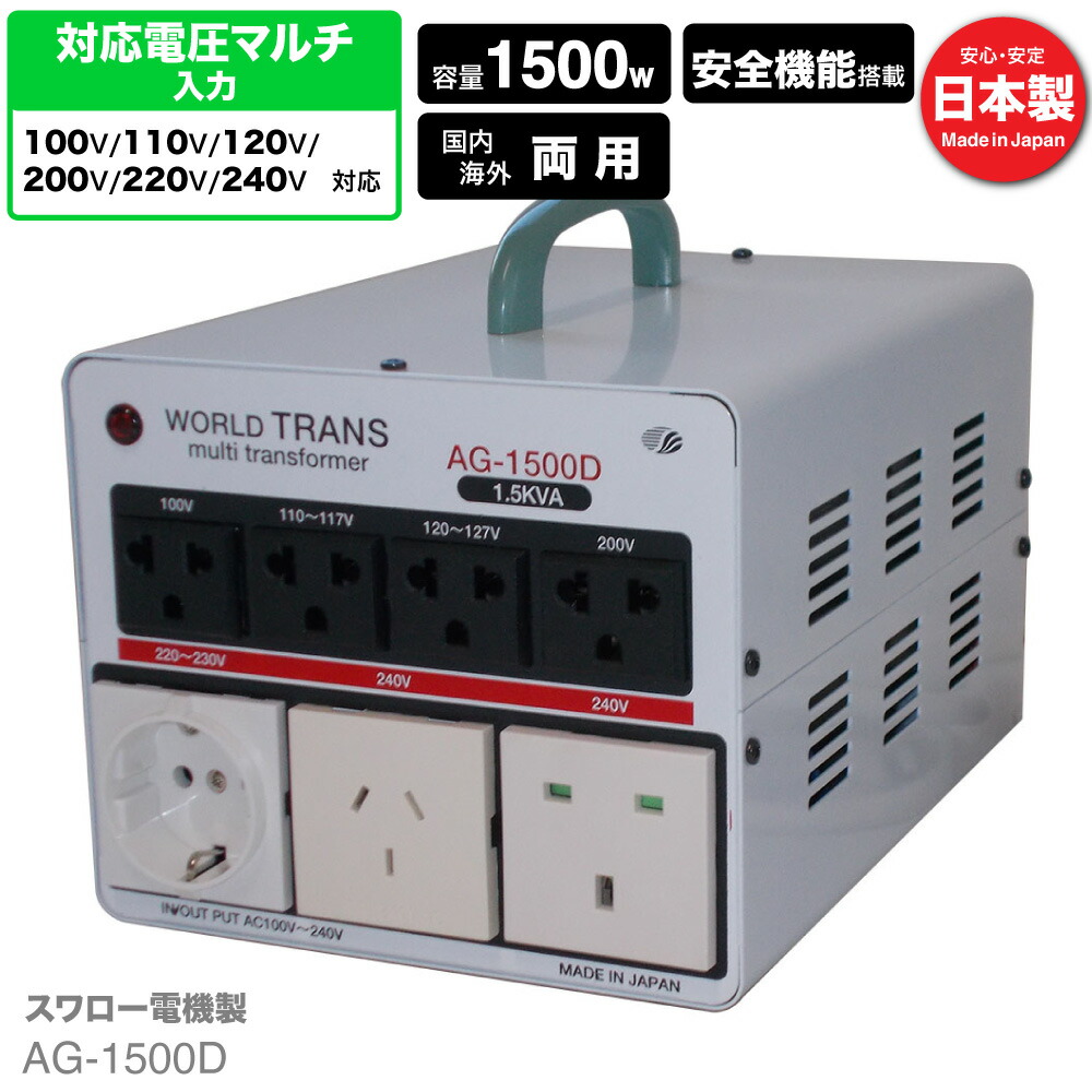 楽天市場】海外国内用大型変圧器1000W100V⇔220V～240V(送料無料