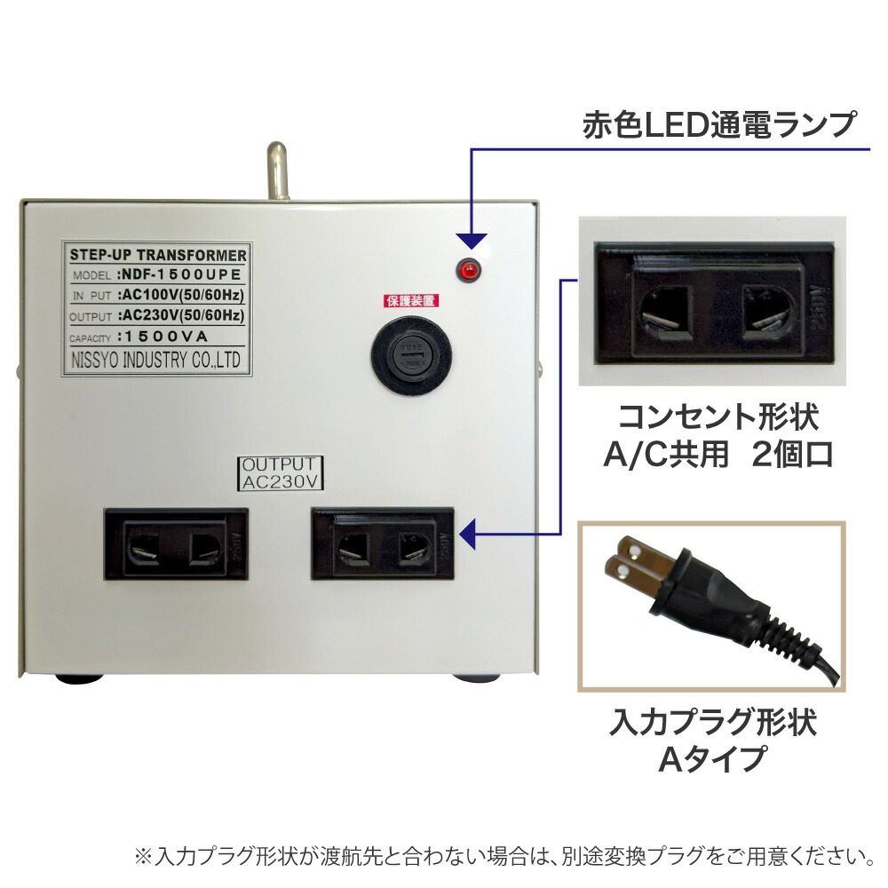 楽天市場】国内用 1500W 変圧器 NDF-1500UPE | 入力 100V 出力 220V