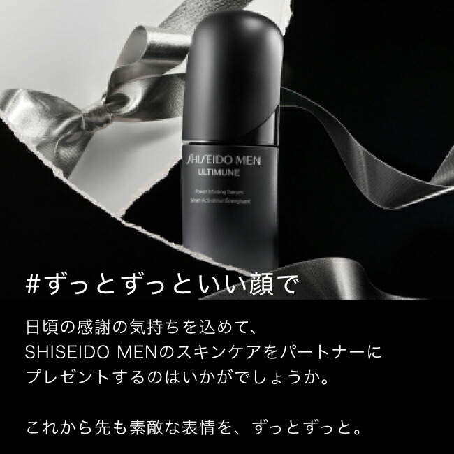 楽天市場】【SHISEIDO MEN公式】メンズスキンケア ギフトボックス